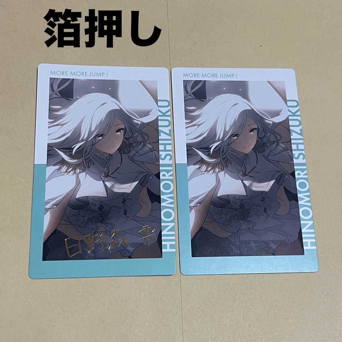プロセカ 箔押し 日野森雫 エピックカード エピカ epick プロセカ 箔押し 日野森雫 エピックカード エピカ epick