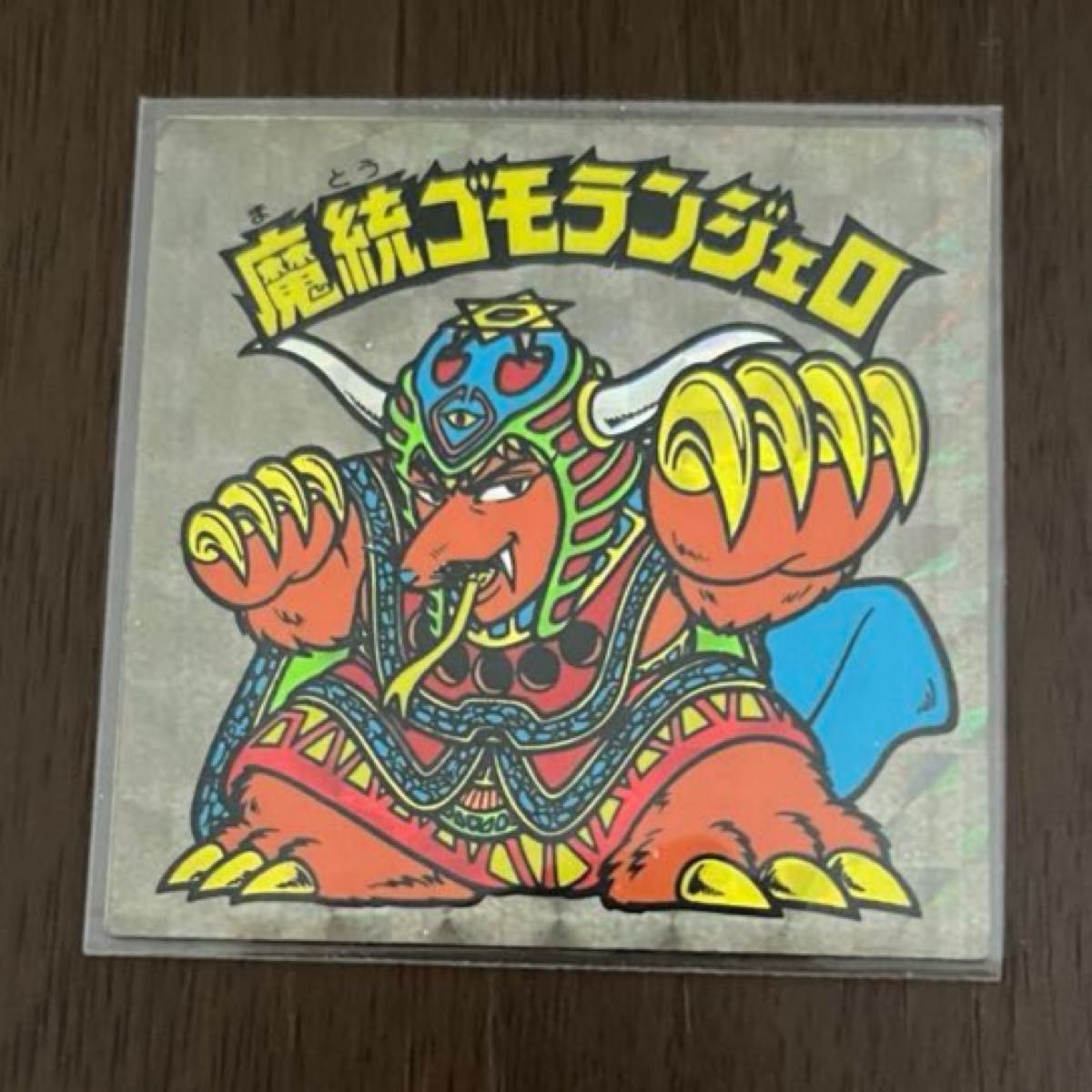 旧ビックリマン スーパーゼウス 黒髭 シャーマンカーン ヤマト爆 旧ビックリマン スーパーゼウス 黒髭 シャーマンカーン ヤマト爆