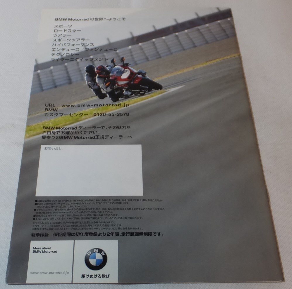 BMW 2006 Motorrad model lineup　カタログ(2) ★Wm3093_画像2