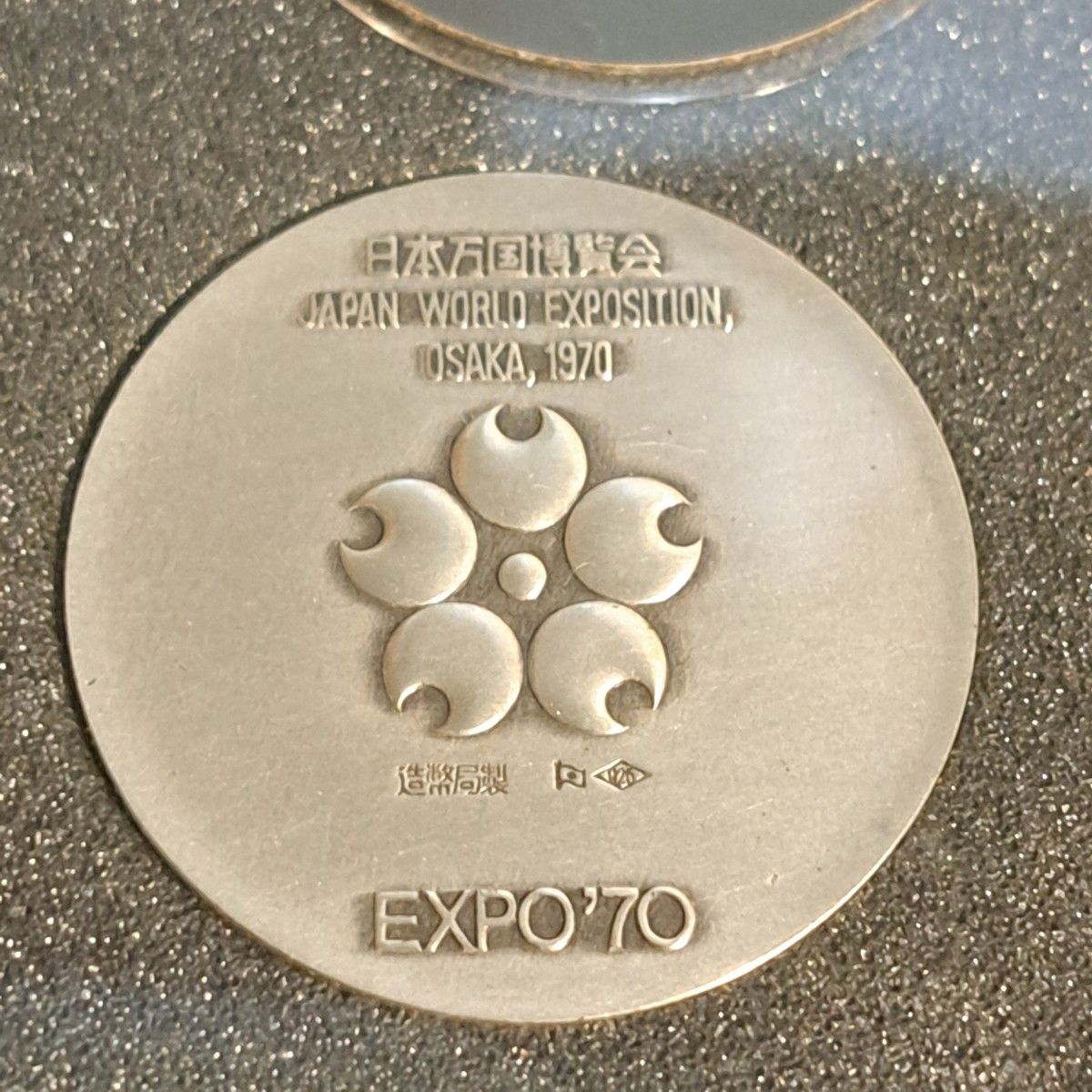 日本万国博覧会 大阪万博 EXPO70 銀メダル 品位SV925 記念メダル 日本万国博覧会 大阪万博 EXPO70 銀メダル 品位SV925 記念メダル