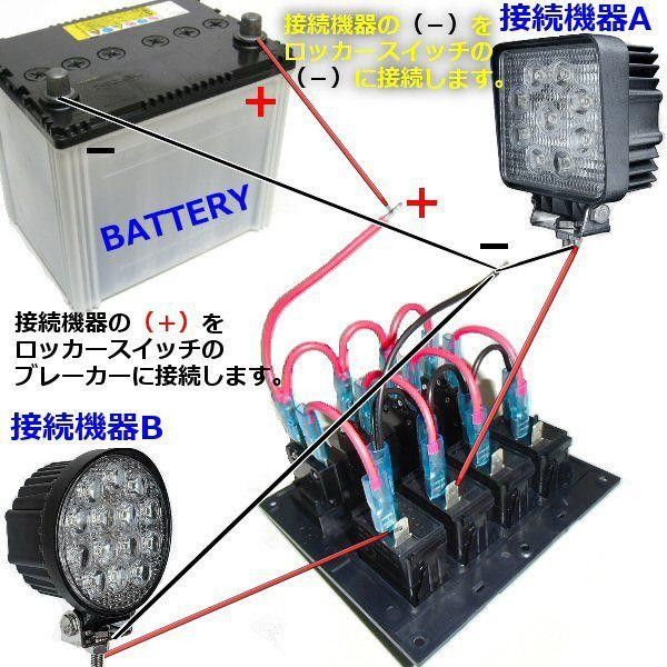 12V 24V 兼用 ブレーカー式 防水 4連 ロッカー スイッチ 12V 24V 兼用 ブレーカー式 防水 4連 ロッカー スイッチ
