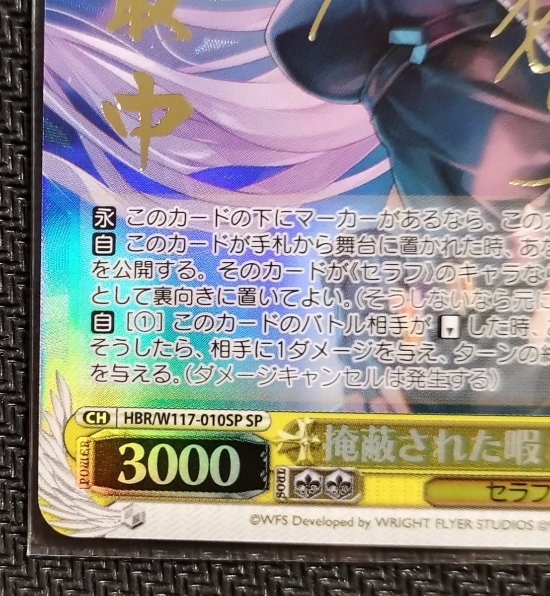 ヘブンバーンズレッド ヴァイスシュヴァルツ 月城最中 もな ヘブンバーンズレッド ヴァイスシュヴァルツ 月城最中 もな