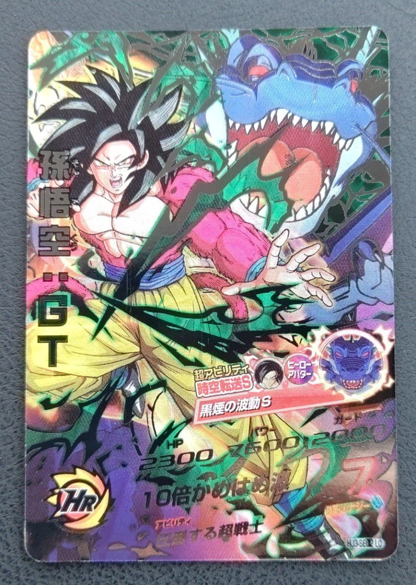 スーパードラゴンボールヒーローズ MM5弾 HJ3-SEC2 LC 孫悟空 GT スーパードラゴンボールヒーローズ MM5弾 HJ3-SEC2 LC 孫悟空 GT