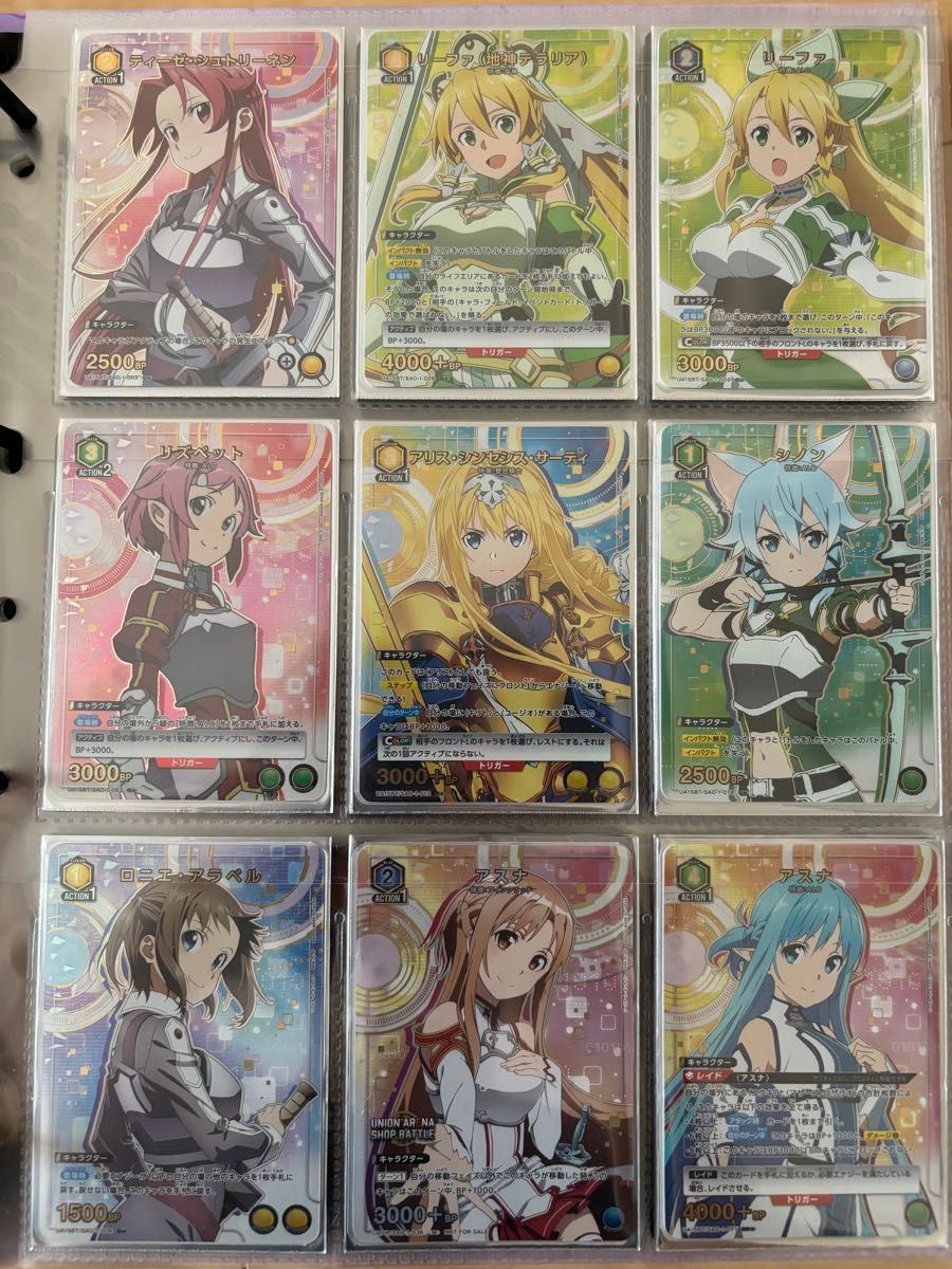 sao ユニオンアリーナ パラレルまとめ売り|Yahoo!フリマ(旧 sao ユニオンアリーナ パラレルまとめ売り|Yahoo!フリマ(旧