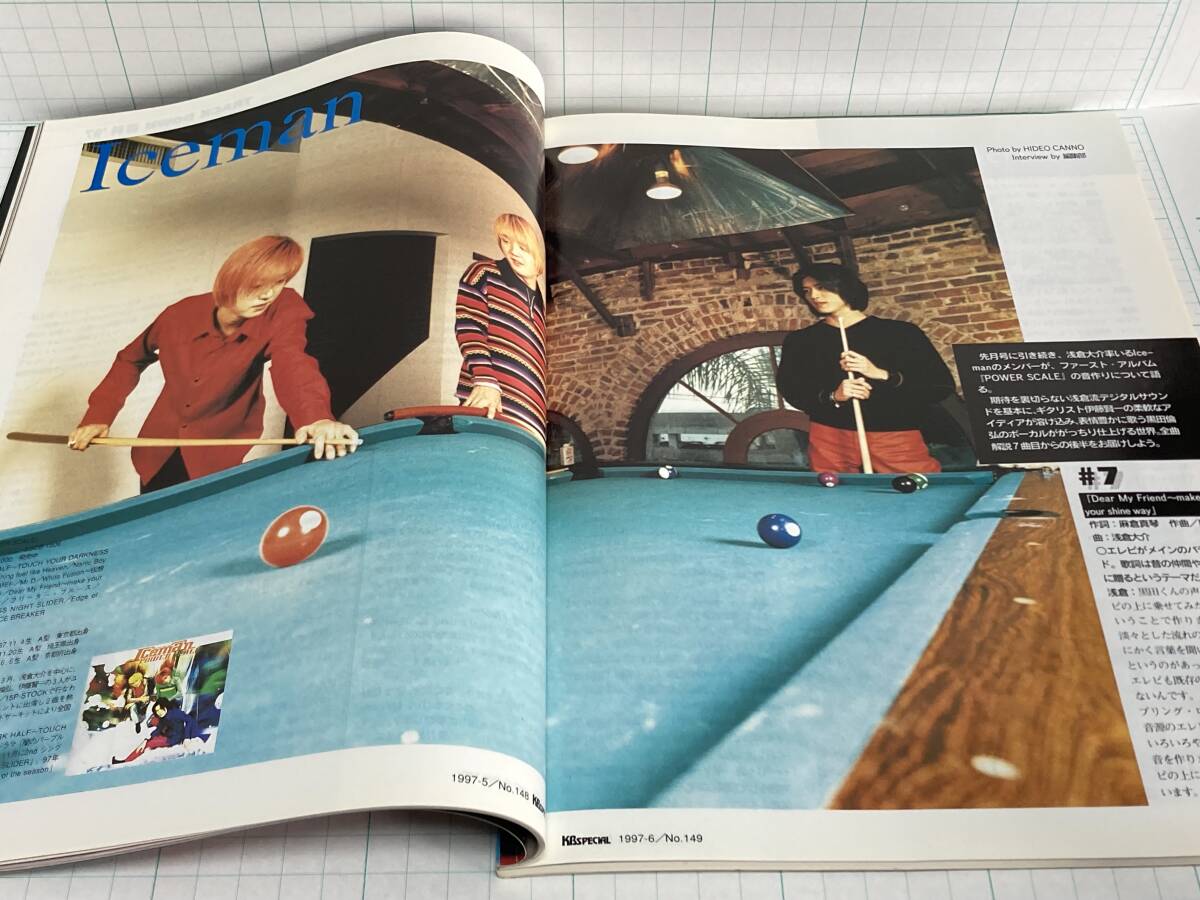 キーボードスペシャル 1997年 6月号 NO.149 電気グルーヴ/中西 キーボードスペシャル 1997年 6月号 NO.149 電気グルーヴ/中西
