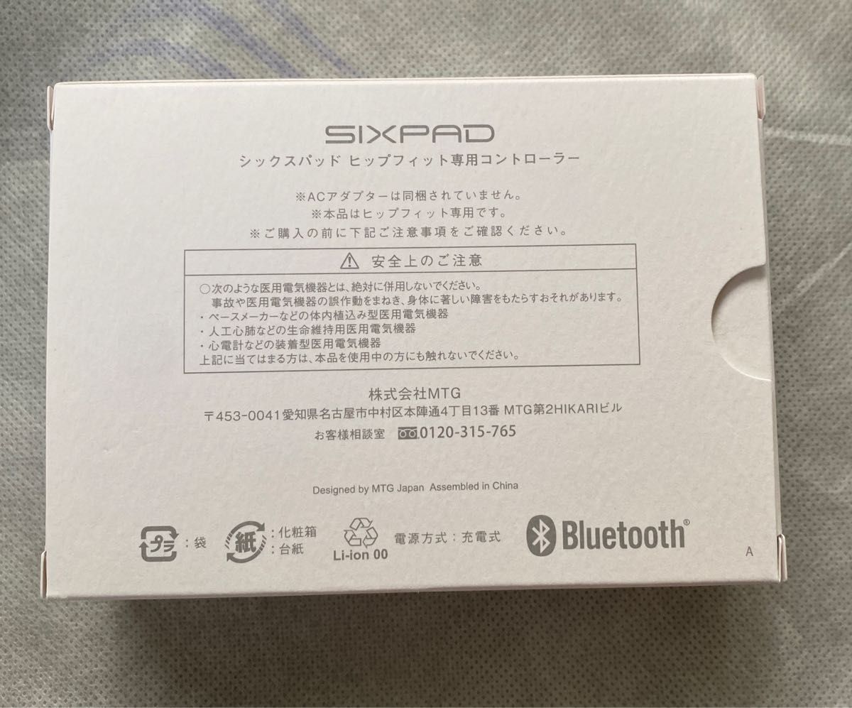 新品未使用】SIXPAD Hip Fit シックスパッド ヒップフィット+ 新品未使用】SIXPAD Hip Fit シックスパッド ヒップフィット+