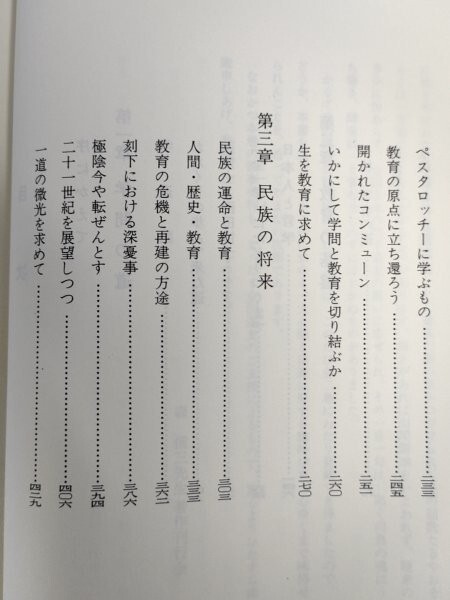 森信三講演集 全巻2冊セット揃い 1987 全巻初版第1刷 実践人の家 森信三講演集 全巻2冊セット揃い 1987 全巻初版第1刷 実践人の家
