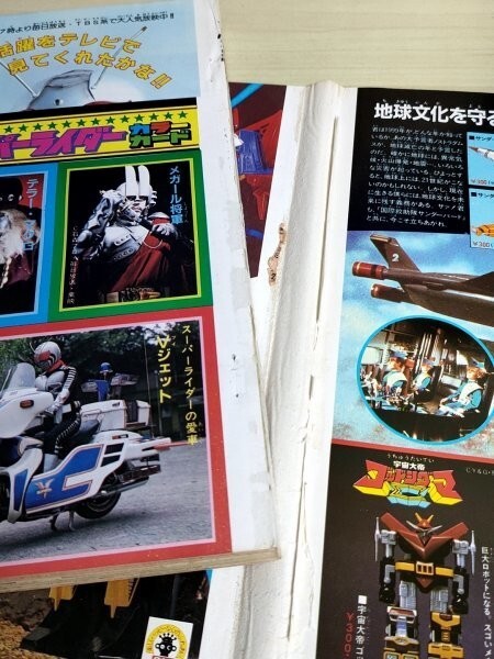 冒険王1980.12 秋田書店/鉄人28号/宇宙戦艦ヤマト/仮面ライダー 冒険王1980.12 秋田書店/鉄人28号/宇宙戦艦ヤマト/仮面ライダー