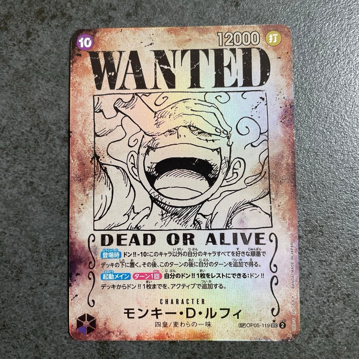 ワンピースカードゲーム モンキー D ルフィ 手配書SP|Yahoo ワンピースカードゲーム モンキー D ルフィ 手配書SP|Yahoo