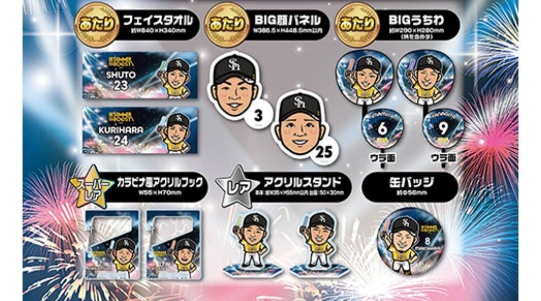 若鷹ガチャ/津森宥紀】ホークス 若鷹ガチャ 鷹祭SUMMERBOOST 若鷹ガチャ/津森宥紀】ホークス 若鷹ガチャ 鷹祭SUMMERBOOST