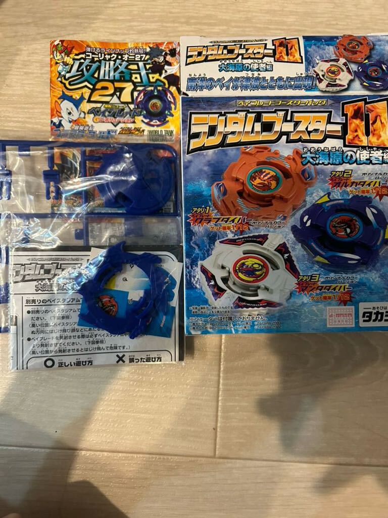 希少 TAKARA 新品 旧 爆転シュート ベイブレード ランダム 希少 TAKARA 新品 旧 爆転シュート ベイブレード ランダム
