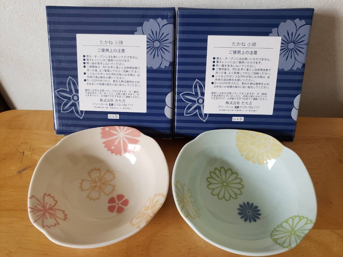 たち吉 黄地さくら盛鉢 たかね小鉢2種 さやか小鉢2種 皿 5枚 たち吉 黄地さくら盛鉢 たかね小鉢2種 さやか小鉢2種 皿 5枚