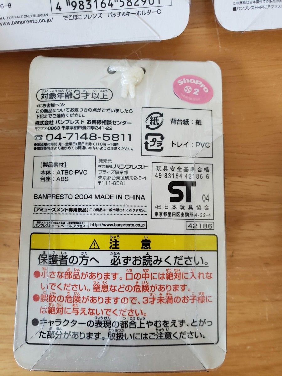 でこぼこフレンズ フィギュアコレクション1全6種 バッチ