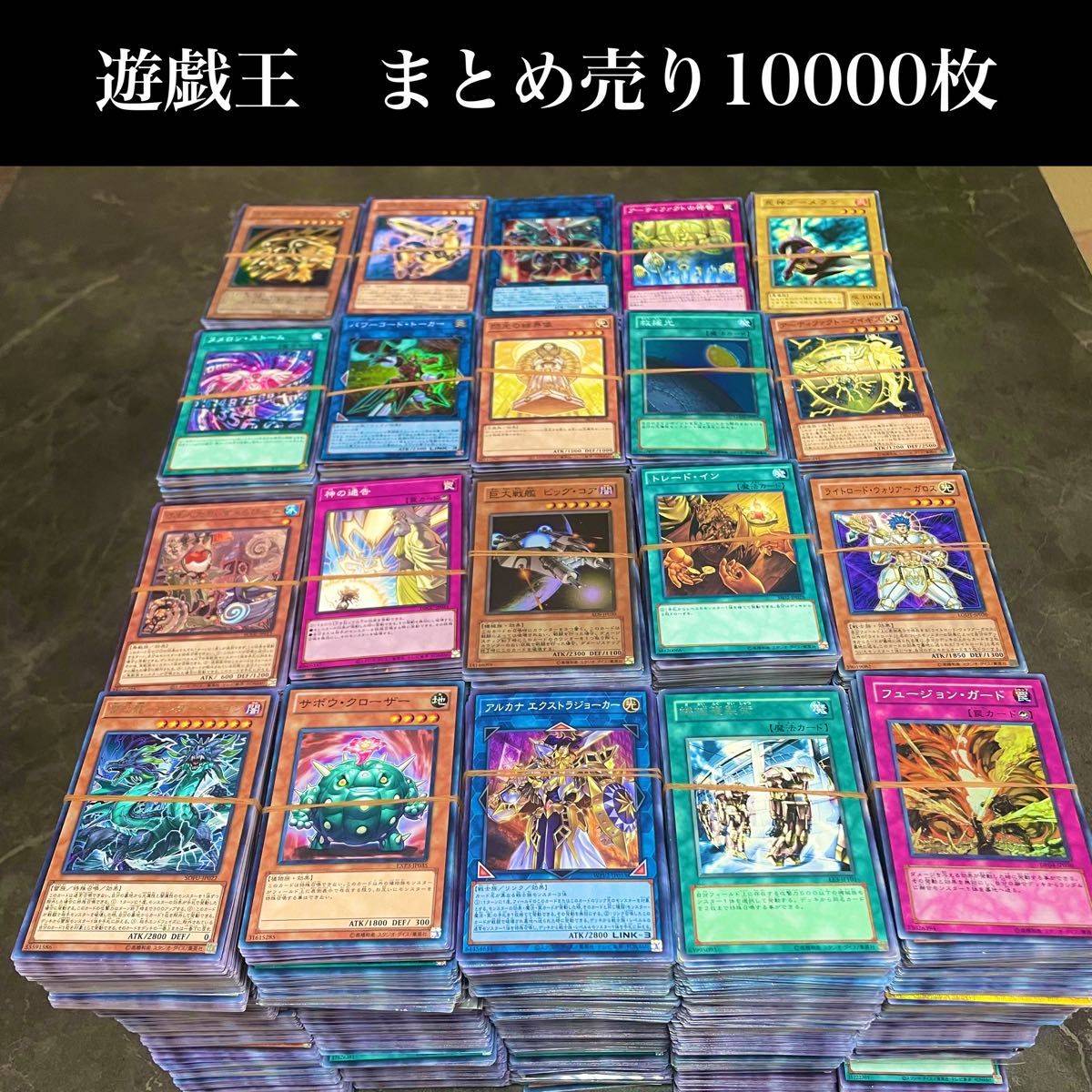 008 遊戯王 まとめ売り10000枚|Yahoo!フリマ(旧PayPayフリマ) 008 遊戯王 まとめ売り10000枚|Yahoo!フリマ(旧PayPayフリマ)