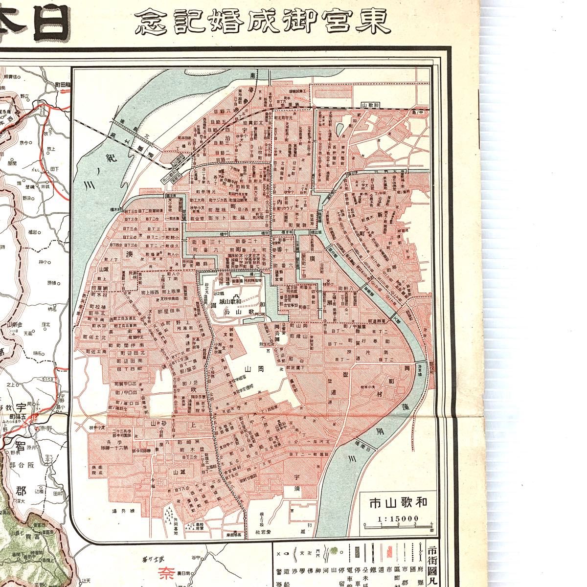 【古地図】日本交通分県地図 和歌山県 大正13年発行 大阪毎日新聞 【古地図】日本交通分県地図 和歌山県 大正13年発行 大阪毎日新聞