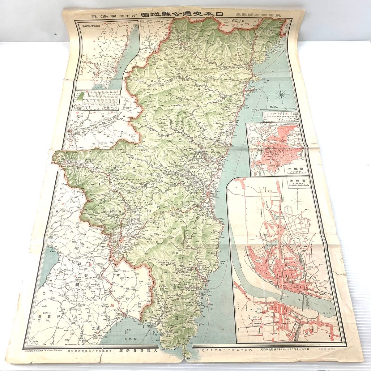 古地図】日本交通分県地図 宮崎県 大正13年発行 大阪毎日新聞 古地図】日本交通分県地図 宮崎県 大正13年発行 大阪毎日新聞