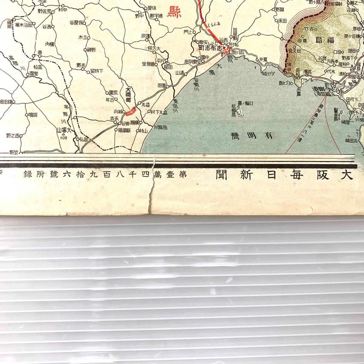 古地図】日本交通分県地図 宮崎県 大正13年発行 大阪毎日新聞 古地図】日本交通分県地図 宮崎県 大正13年発行 大阪毎日新聞