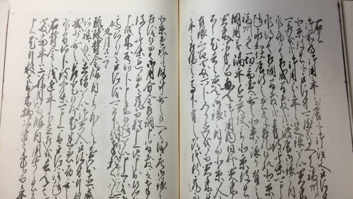 琉球館文書 まとめて全4冊揃い』○沖縄歴史研究会テキスト 非売品 琉球館文書 まとめて全4冊揃い』○沖縄歴史研究会テキスト 非売品