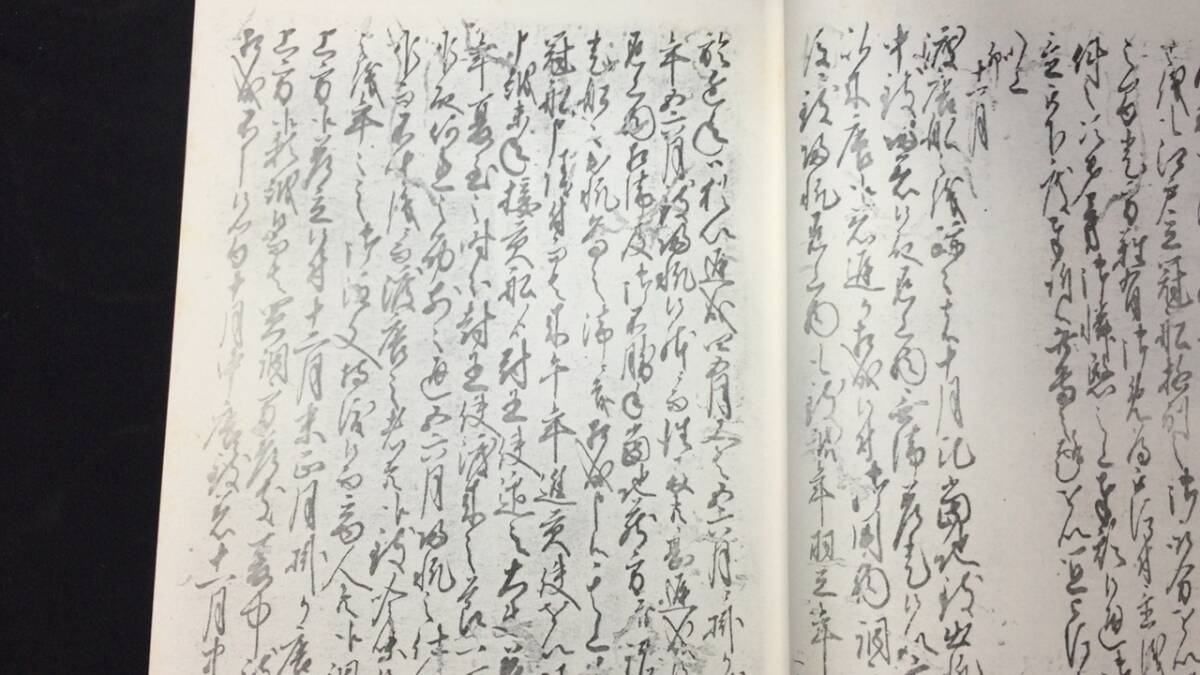 琉球館文書 まとめて全4冊揃い』○沖縄歴史研究会テキスト 琉球館文書 まとめて全4冊揃い』○沖縄歴史研究会テキスト