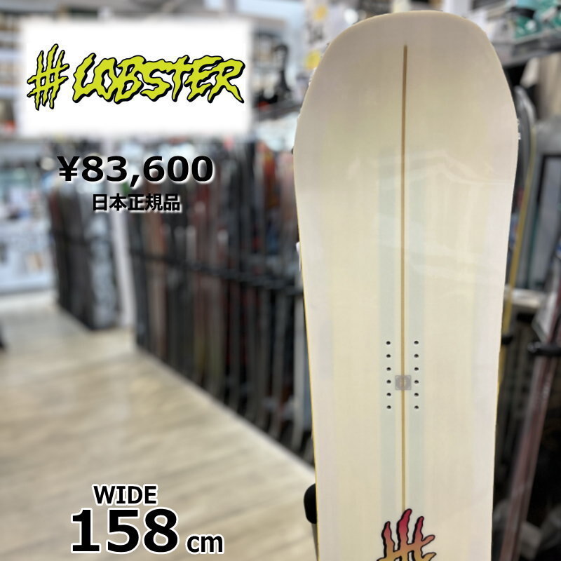 Yahoo!オークション - 23-24 LOBSTER CREAMER WIDE 158cm Yahoo!オークション - 23-24 LOBSTER CREAMER WIDE 158cm
