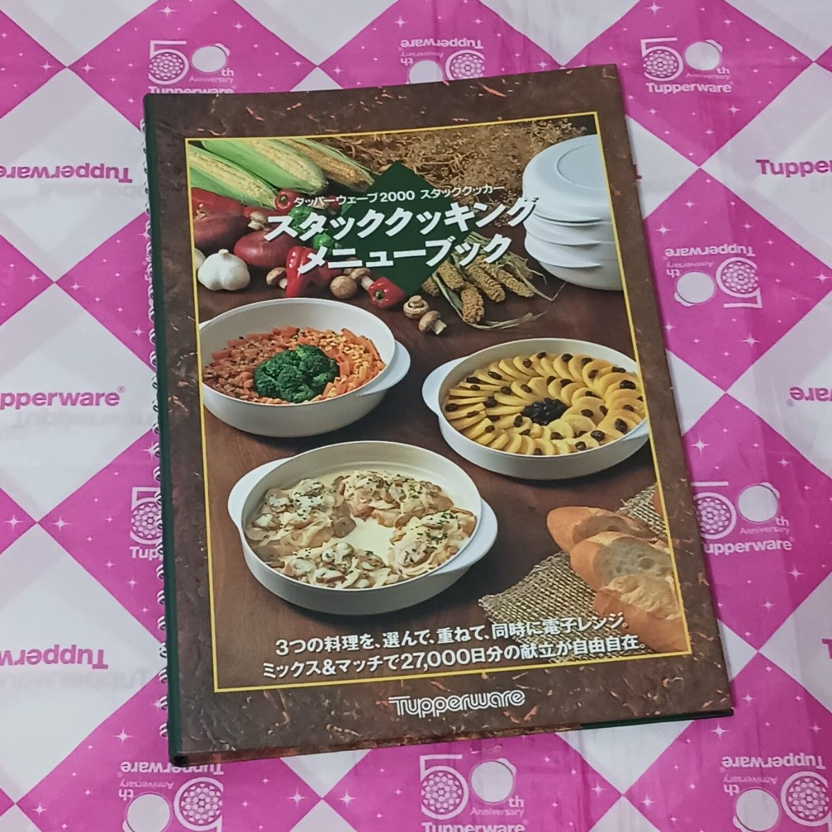タッパーウェーブ2000 スタッククッカー スタッククッキング タッパーウェーブ2000 スタッククッカー スタッククッキング