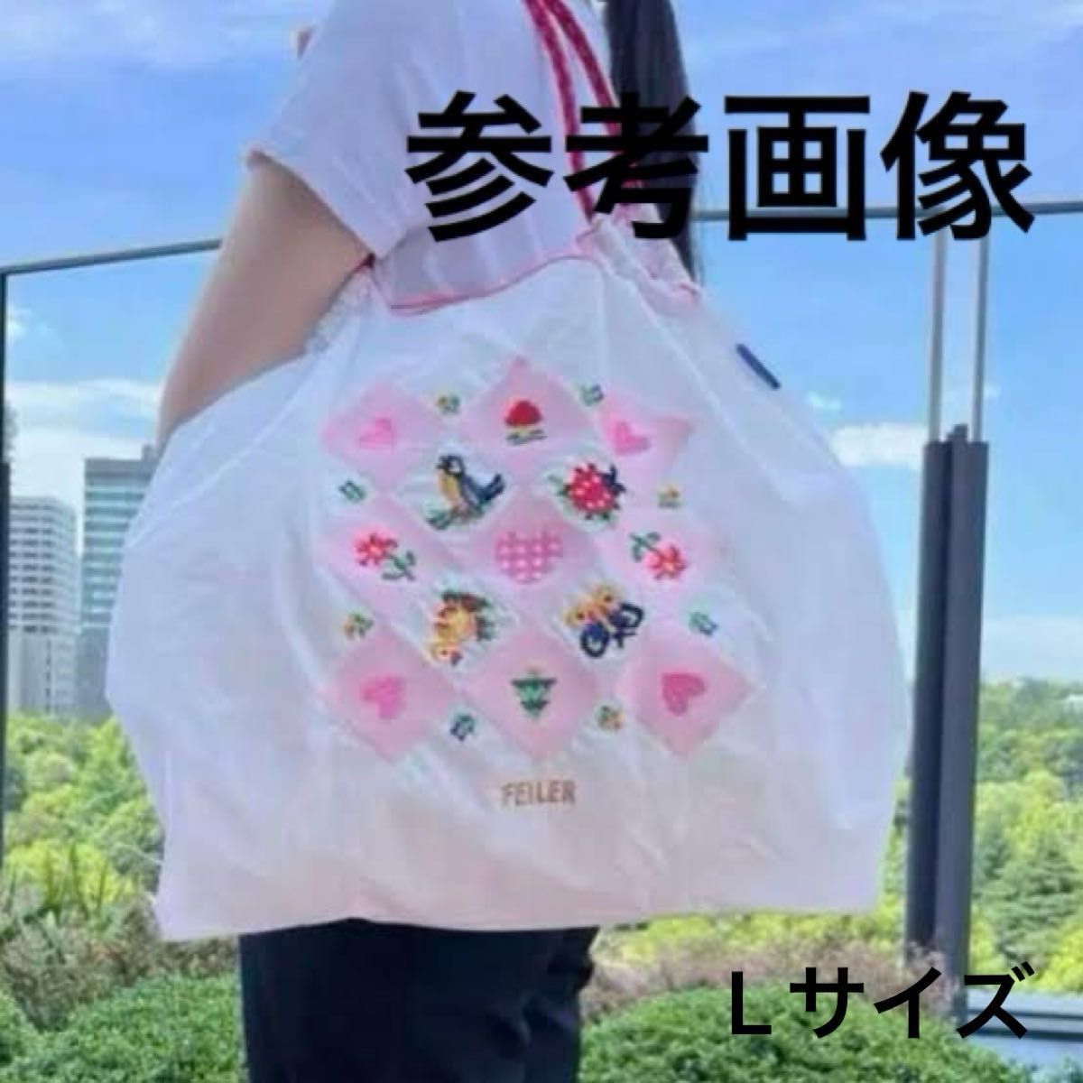 フェイラー FEILER ボールアンドチェーン ハイジ エコバッグ フェイラー FEILER ボールアンドチェーン ハイジ エコバッグ