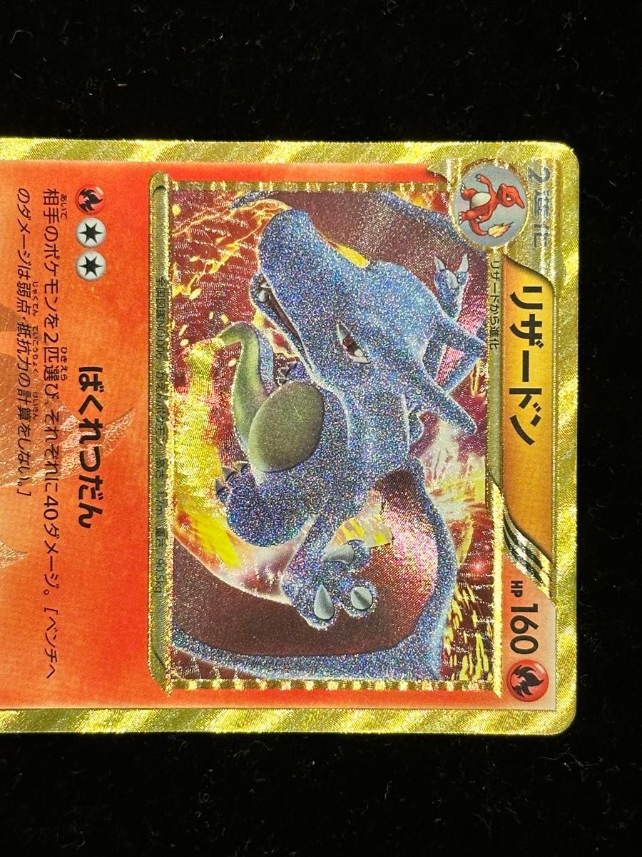 リザードン UR XY-P ポケモンカードゲーム ポケモンカード 077 リザードン UR XY-P ポケモンカードゲーム ポケモンカード 077