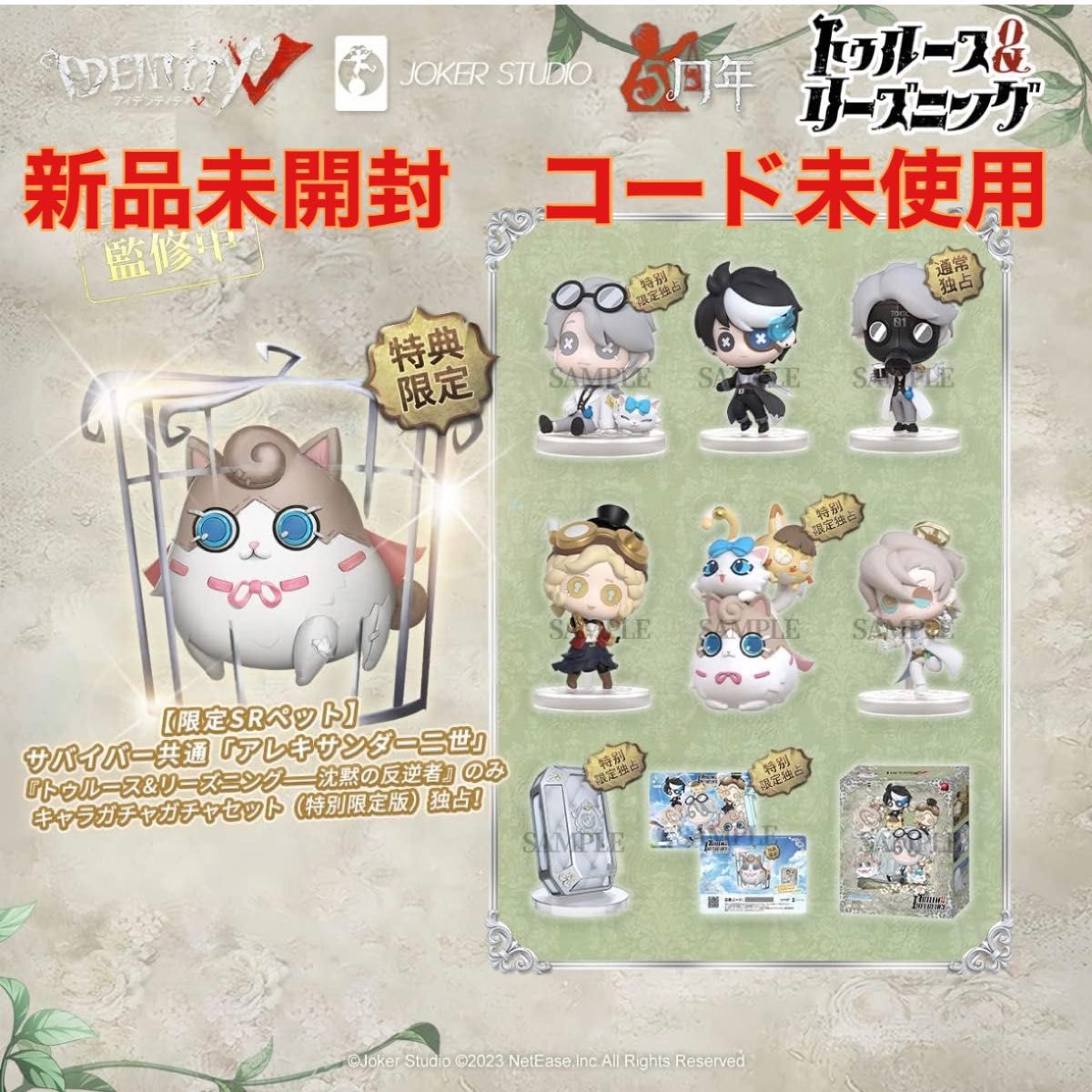 新品未開封】『トゥルース&リーズニング』オフラインパック 第五 新品未開封】『トゥルース&リーズニング』オフラインパック 第五