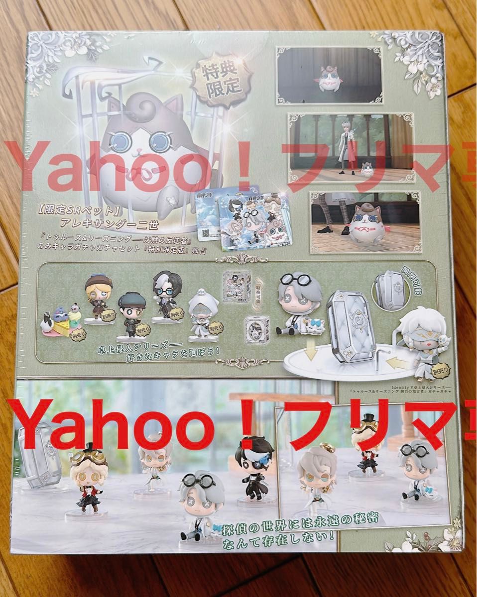 新品未開封】『トゥルース&リーズニング』オフラインパック 第五 新品未開封】『トゥルース&リーズニング』オフラインパック 第五