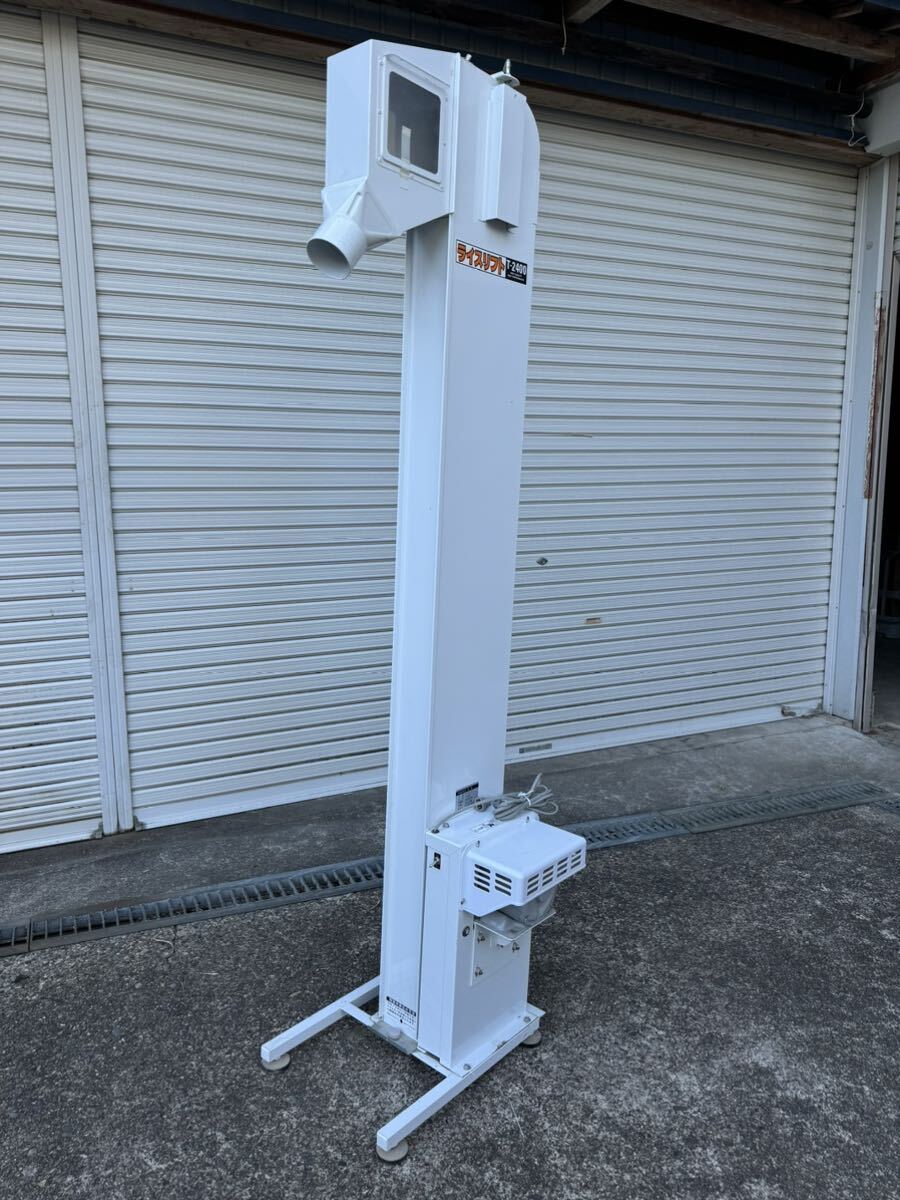 上越市発　タイガーカワシマ　ライスリフト　T-2400　昇降機　米　単相100V　現状販売　直接引取限定