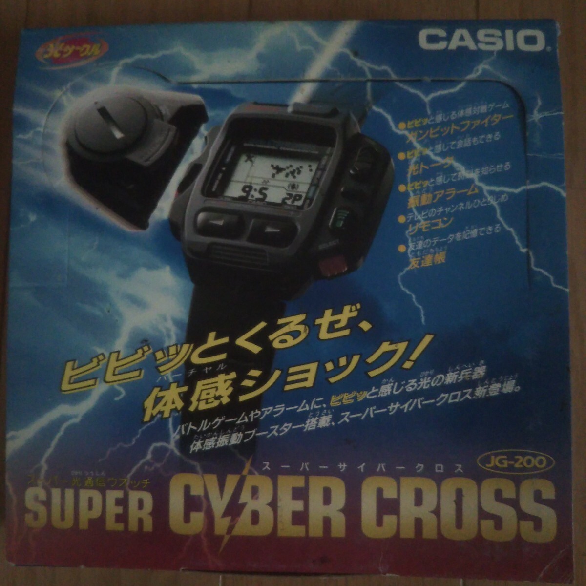 Yahoo!オークション - カシオスーパーサイバークロスJG Yahoo!オークション - カシオスーパーサイバークロスJG