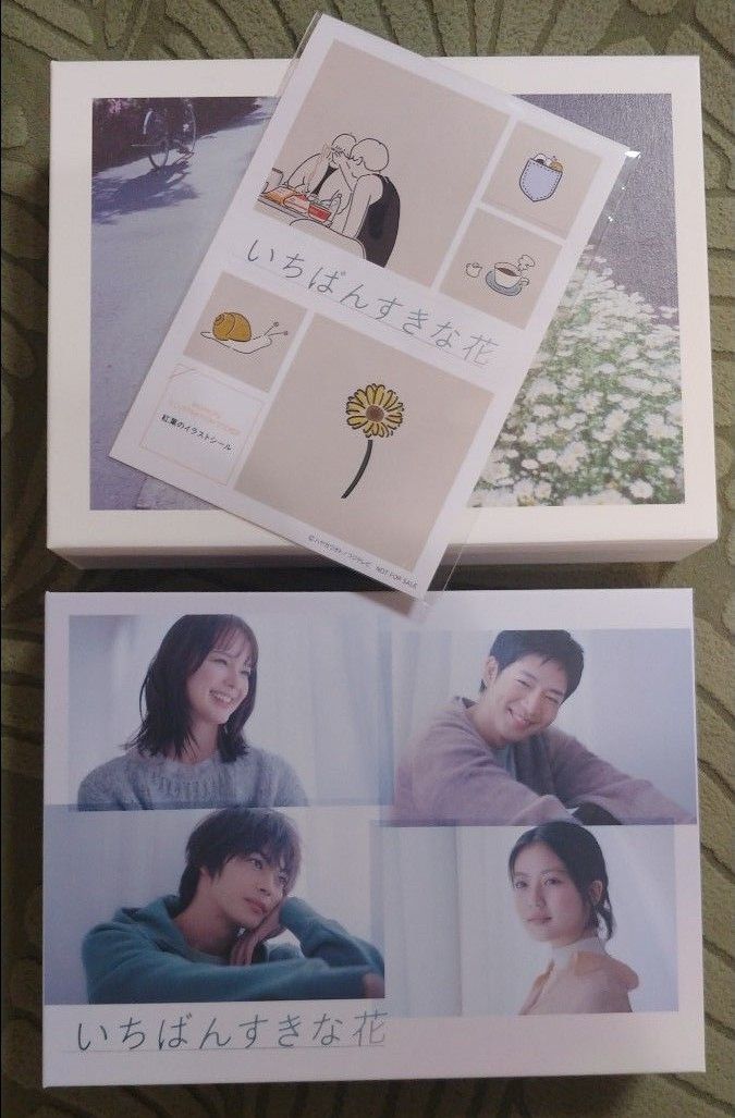 いちばんすきな花 -ディレクターズカット版- DVD-BOX 多部未華子 松下洸平 今田美桜 神尾楓珠 いちばんすきな花 -ディレクターズカット版- DVD-BOX 多部未華子 松下洸平 今田美桜 神尾楓珠