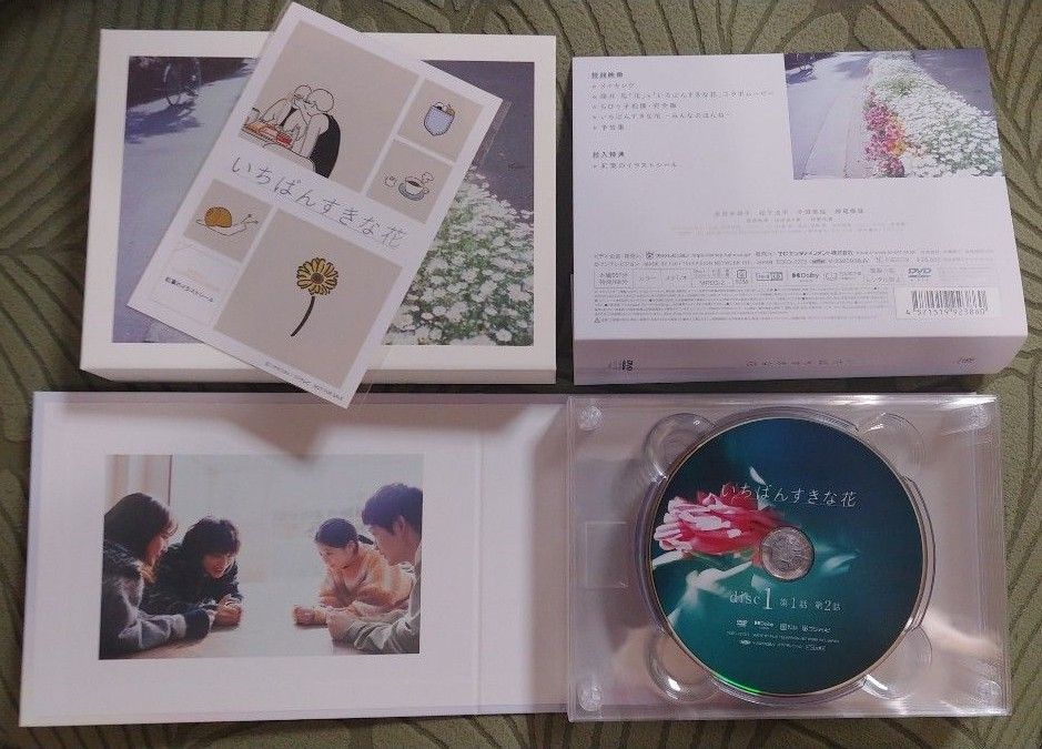 いちばんすきな花 -ディレクターズカット版- DVD-BOX 多部未華子 いちばんすきな花 -ディレクターズカット版- DVD-BOX 多部未華子