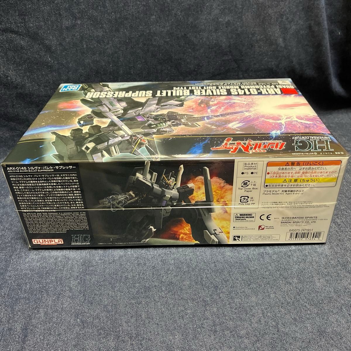 HGUC 1/144 シルヴァ・バレト・サプレッサー 機動戦士ガンダムNT HGUC 1/144 シルヴァ・バレト・サプレッサー 機動戦士ガンダムNT