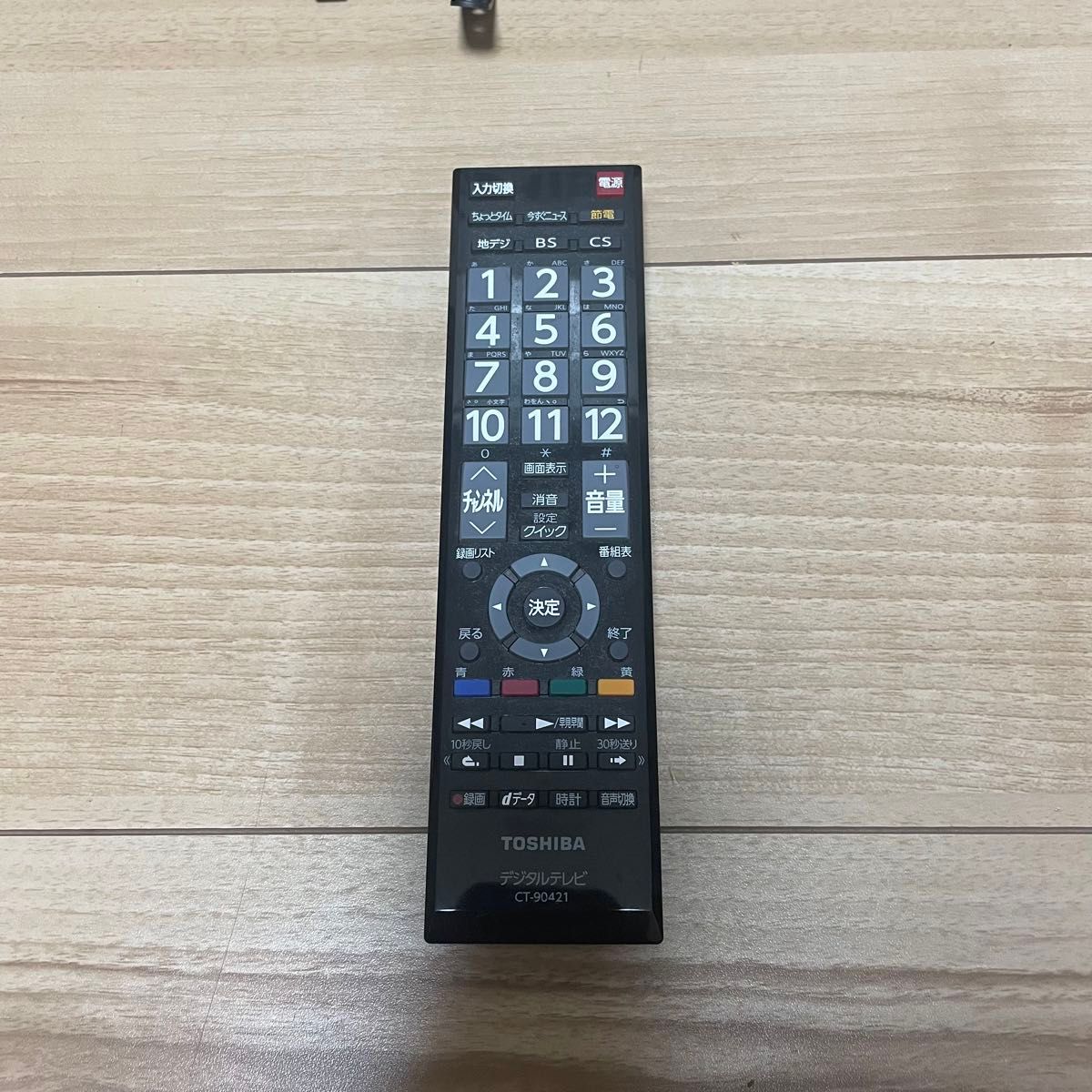TOSHIBA 東芝 REGZA 液晶テレビ 24B5 24インチ|Yahoo!フリマ TOSHIBA 東芝 REGZA 液晶テレビ 24B5 24インチ|Yahoo!フリマ