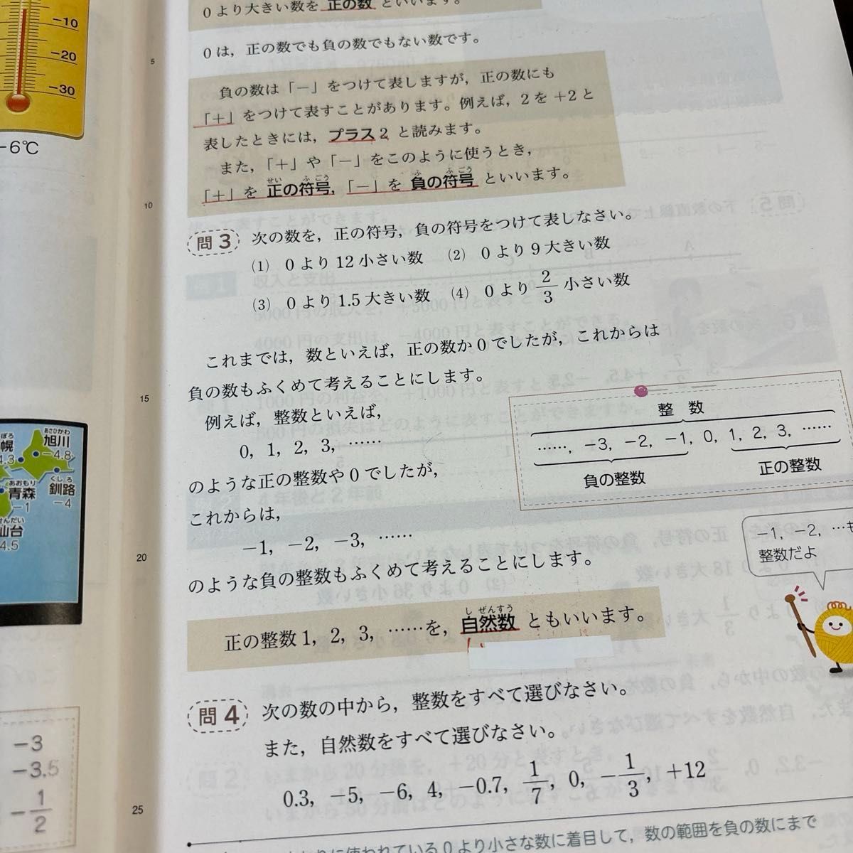 未来へひろがる 数学1 みんなで学ぼう編 啓林館 文部科学省検定 未来へひろがる 数学1 みんなで学ぼう編 啓林館 文部科学省検定