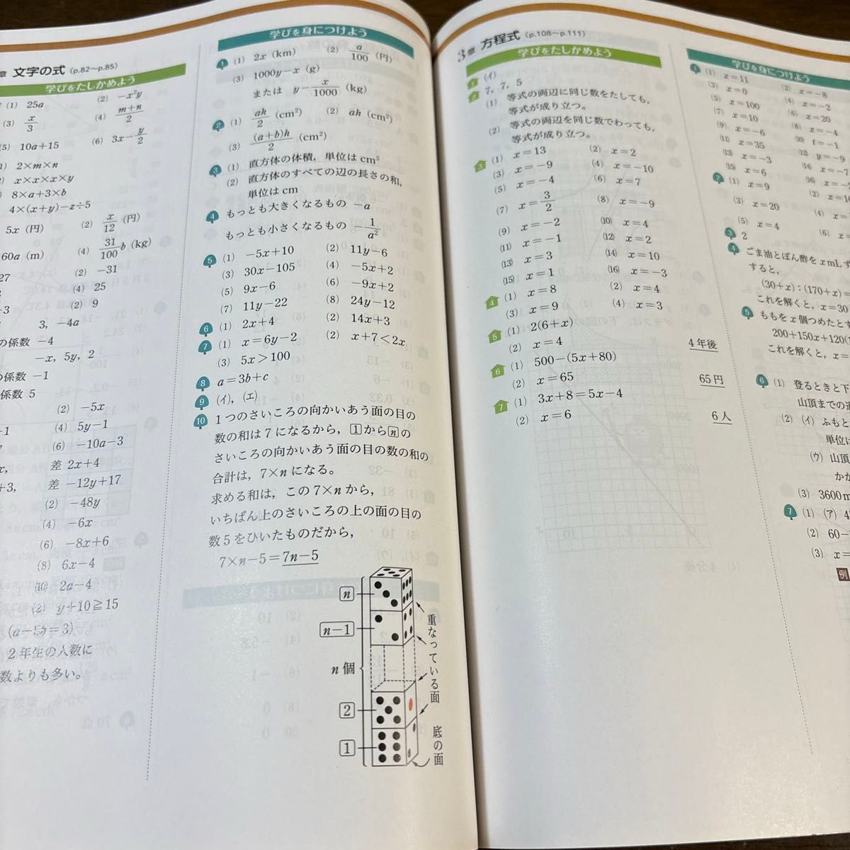 未来へひろがる 数学1 みんなで学ぼう編 啓林館 文部科学省検定 未来へひろがる 数学1 みんなで学ぼう編 啓林館 文部科学省検定