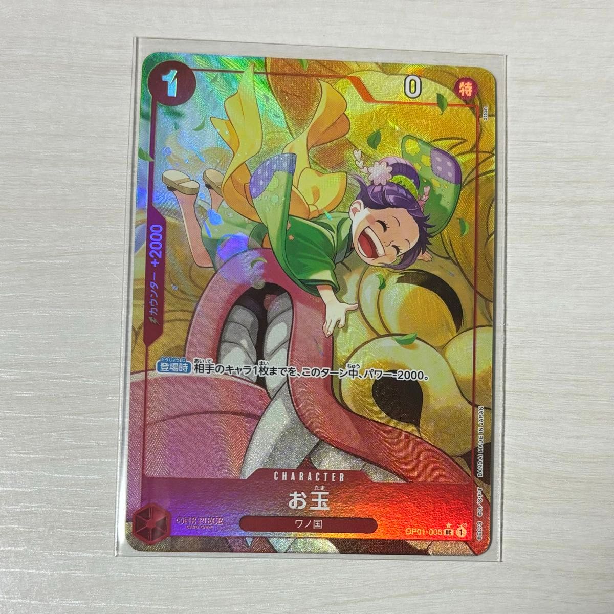 お玉 SR スーパーレア パラレル 海賊旗フォイル ホイル お玉 SR スーパーレア パラレル 海賊旗フォイル ホイル