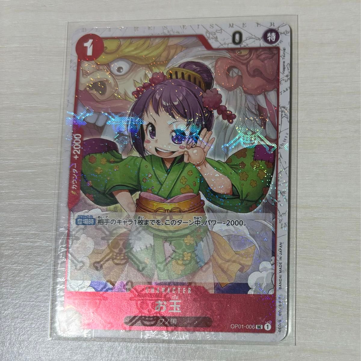 お玉 SR スーパーレア パラレル 海賊旗フォイル ホイル お玉 SR スーパーレア パラレル 海賊旗フォイル ホイル