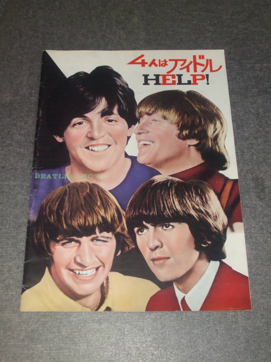  Beatles * program * the first version 1965 year * help!4 person is idol * pavilion name none * in detail photograph .