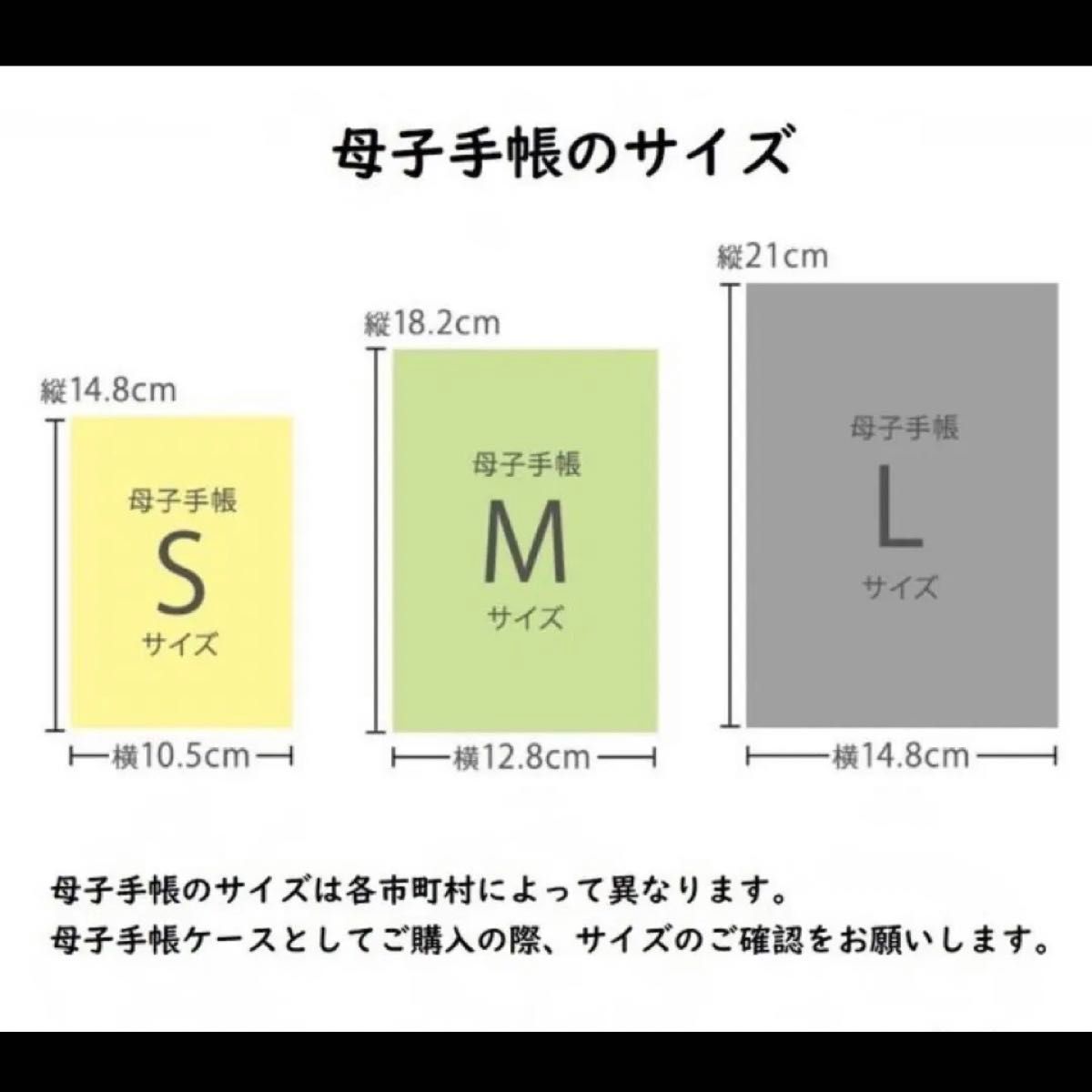 イースター柄の母子手帳ケース