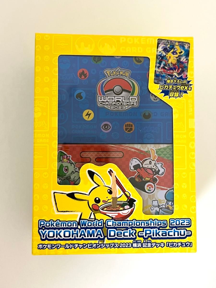 ポケモンカード ポケモンワールドチャンピオンシップス2023 横浜 ポケモンカード ポケモンワールドチャンピオンシップス2023 横浜