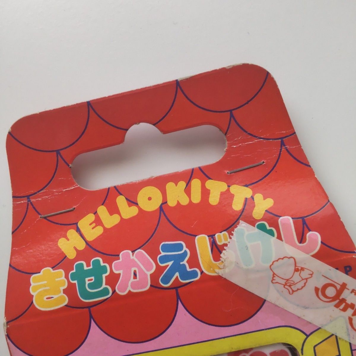 当時物 昭和レトロ】けろけろけろっぴ ハローキティ きせかえじ 当時物 昭和レトロ】けろけろけろっぴ ハローキティ きせかえじ