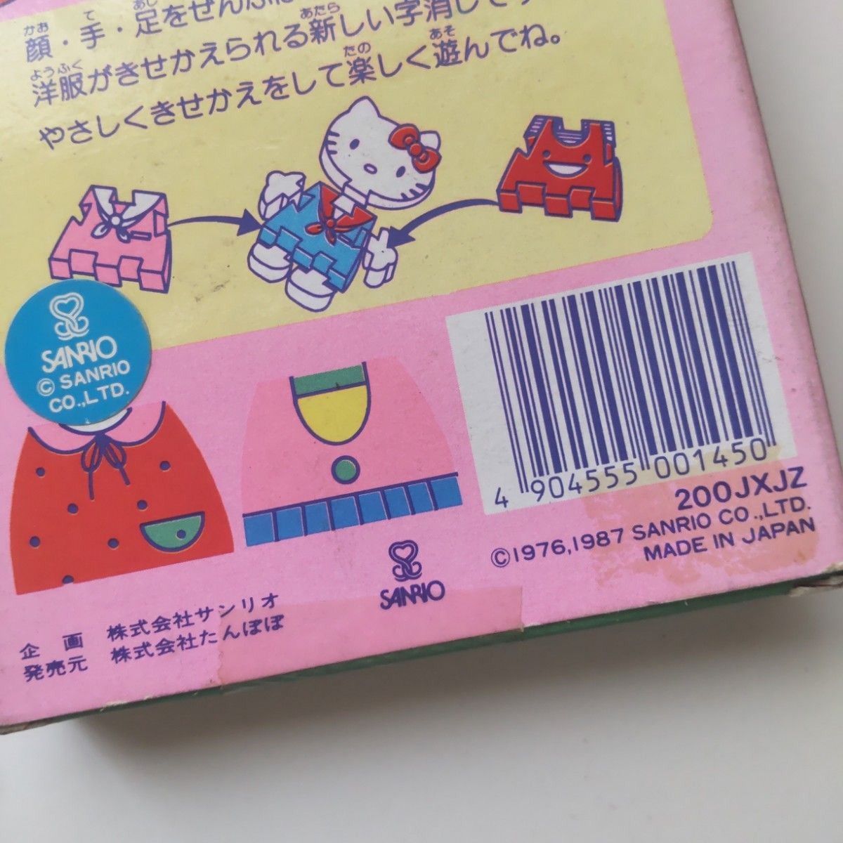 当時物 昭和レトロ】けろけろけろっぴ ハローキティ きせかえじ 当時物 昭和レトロ】けろけろけろっぴ ハローキティ きせかえじ