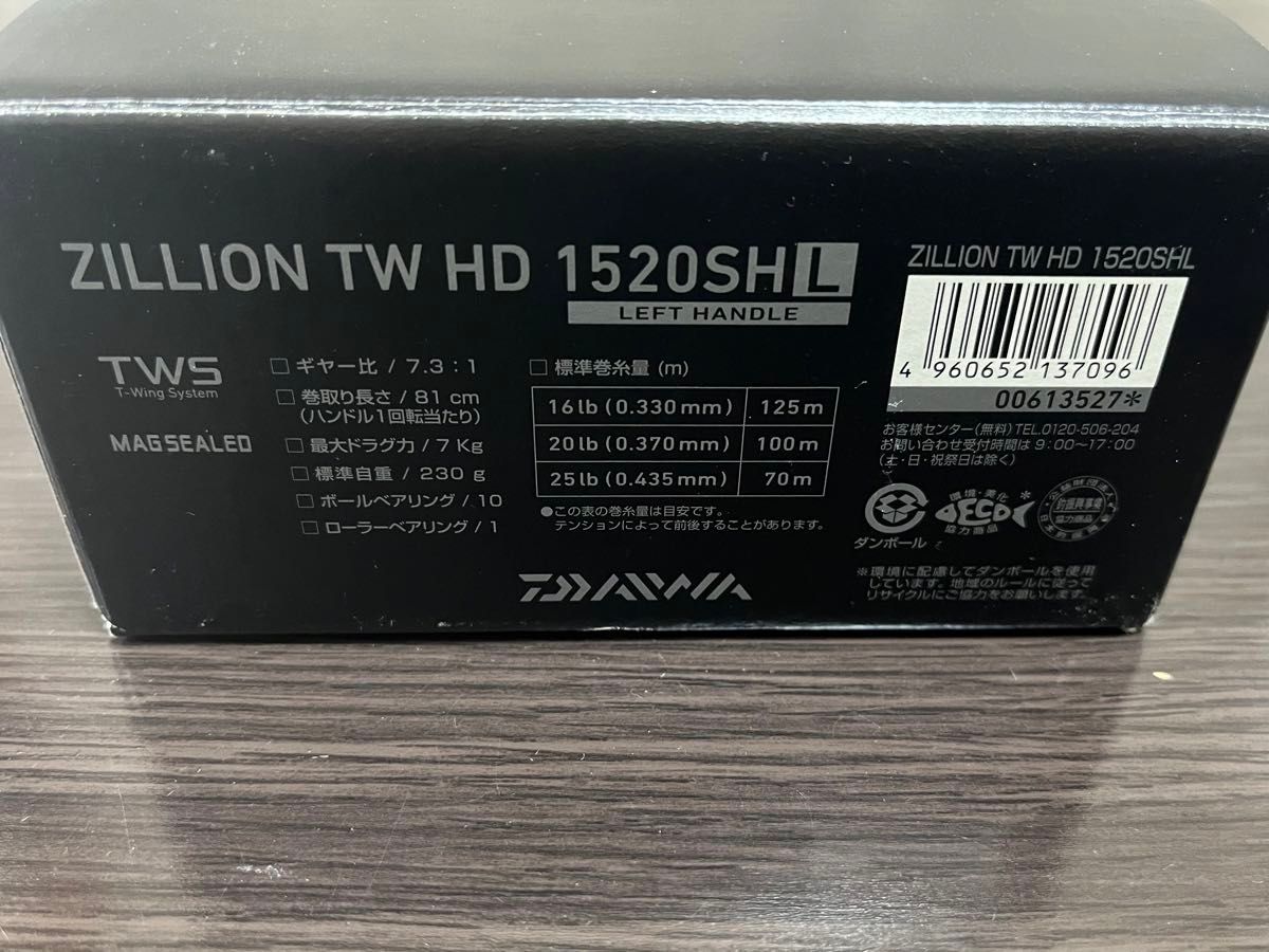 ジリオンTW HD 1520SHL レフトハンドル ダイワ ZILLION DAIWA 左 ジリオンTW HD 1520SHL レフトハンドル ダイワ ZILLION DAIWA 左