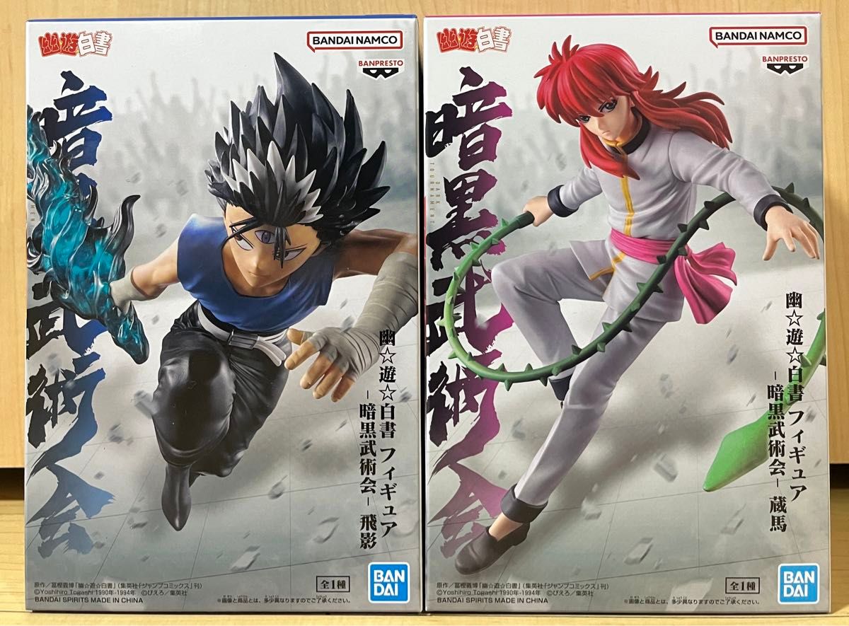 幽 遊 白書 飛影 蔵馬 フィギュア 2体セット|Yahoo!フリマ(旧 幽 遊 白書 飛影 蔵馬 フィギュア 2体セット|Yahoo!フリマ(旧