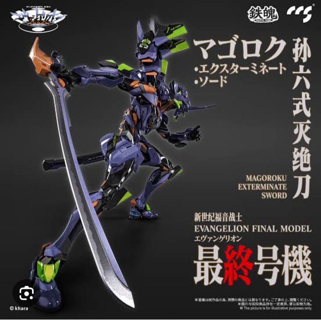 エヴァンゲリオン最終号機 ccstoys 未開封|Yahoo!フリマ(旧 エヴァンゲリオン最終号機 ccstoys 未開封|Yahoo!フリマ(旧