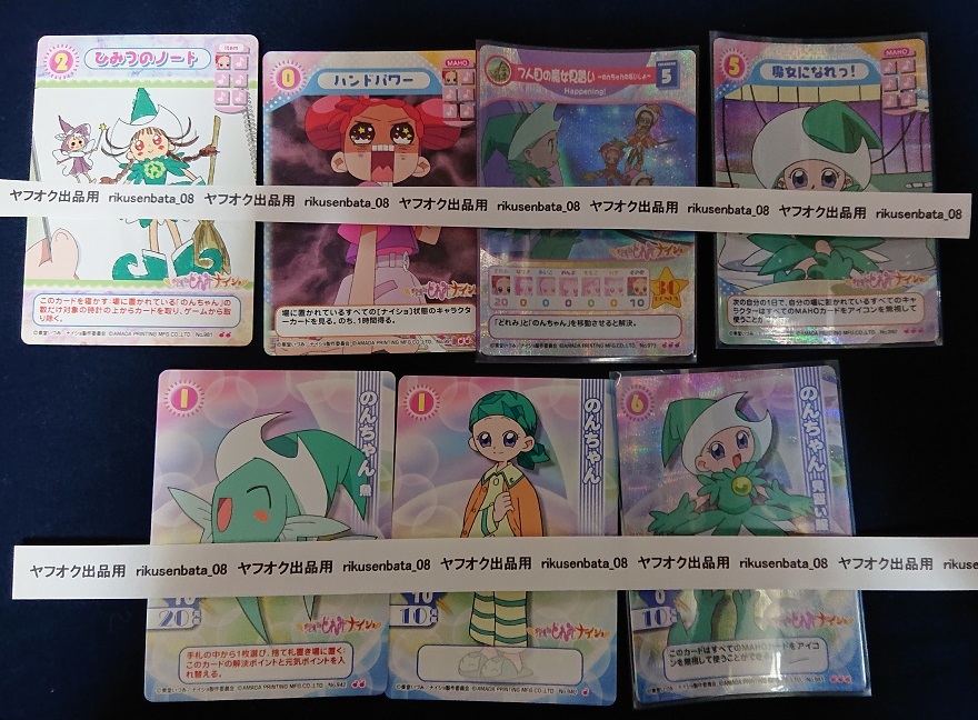Ojamajo Doremi Cgc Card Game Collection Naisho12 Story 7 Kind Real Yahoo Auction Salling Ojamajo Doremi Cgc Card Game Collection Naisho12 Story 7 Kind Real Yahoo Auction Salling