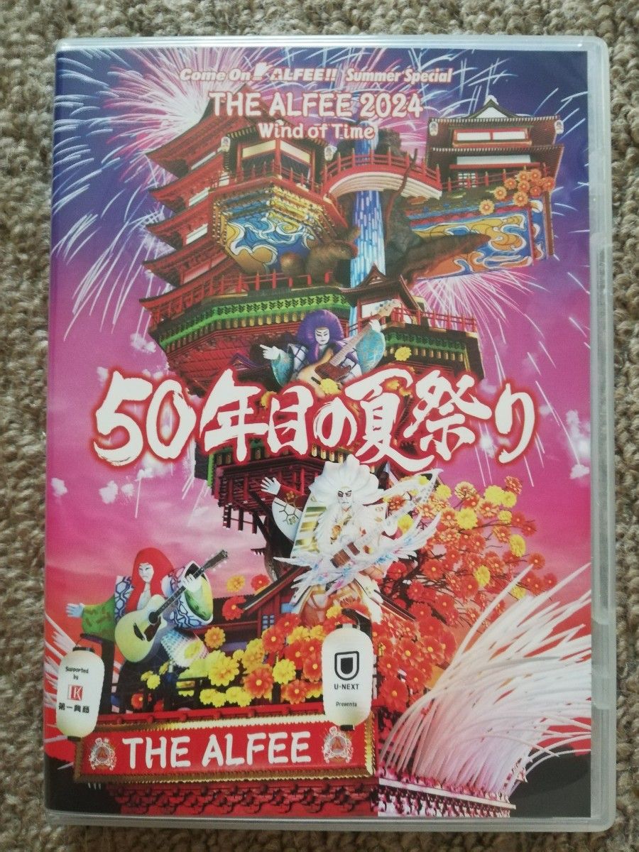 THE ALFEE 2024 Wind of Time 50年目の夏祭り DVDパンフレット THE ALFEE 2024 Wind of Time 50年目の夏祭り DVDパンフレット