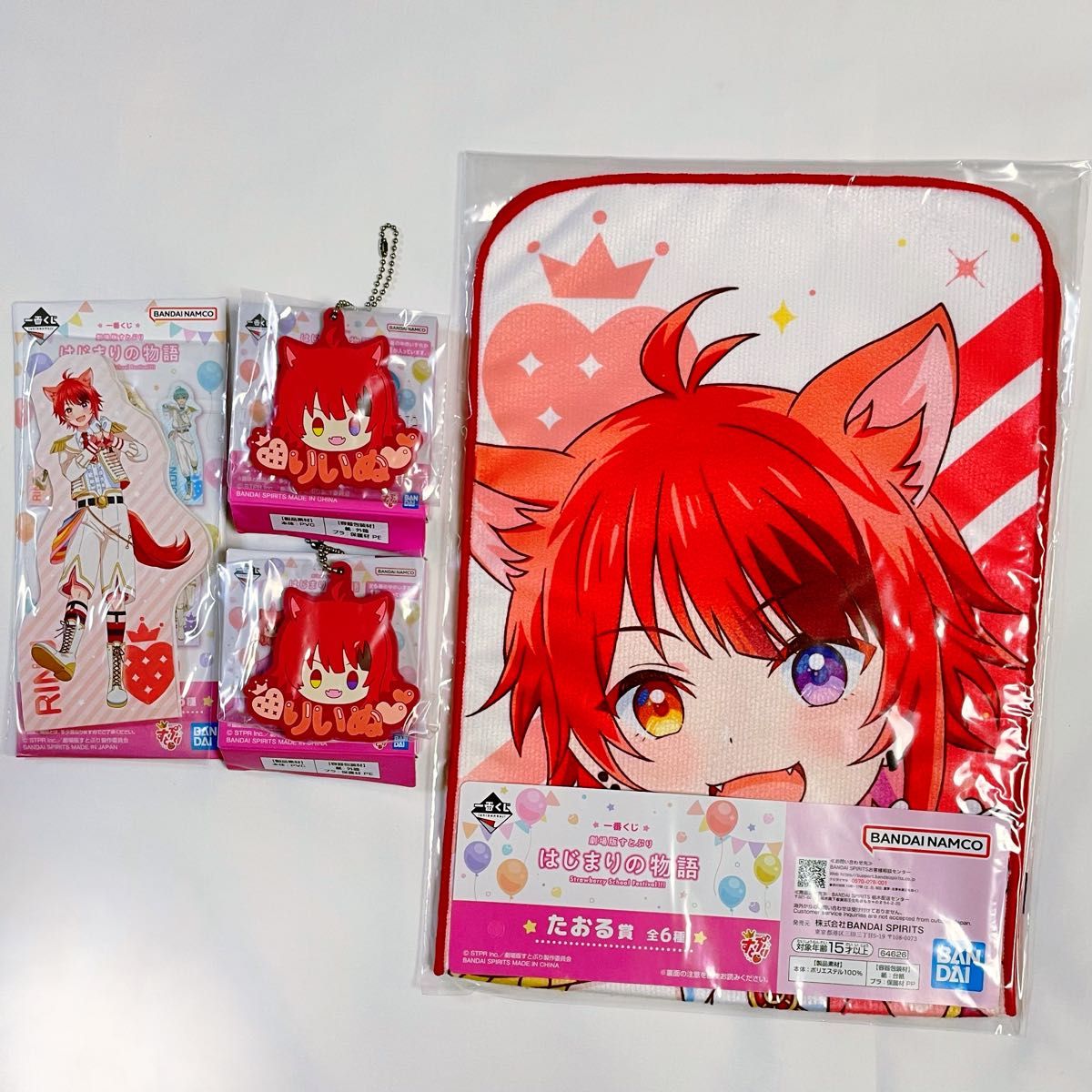 すとぷり 一番くじ 莉犬くん|Yahoo!フリマ(旧PayPayフリマ) すとぷり 一番くじ 莉犬くん|Yahoo!フリマ(旧PayPayフリマ)